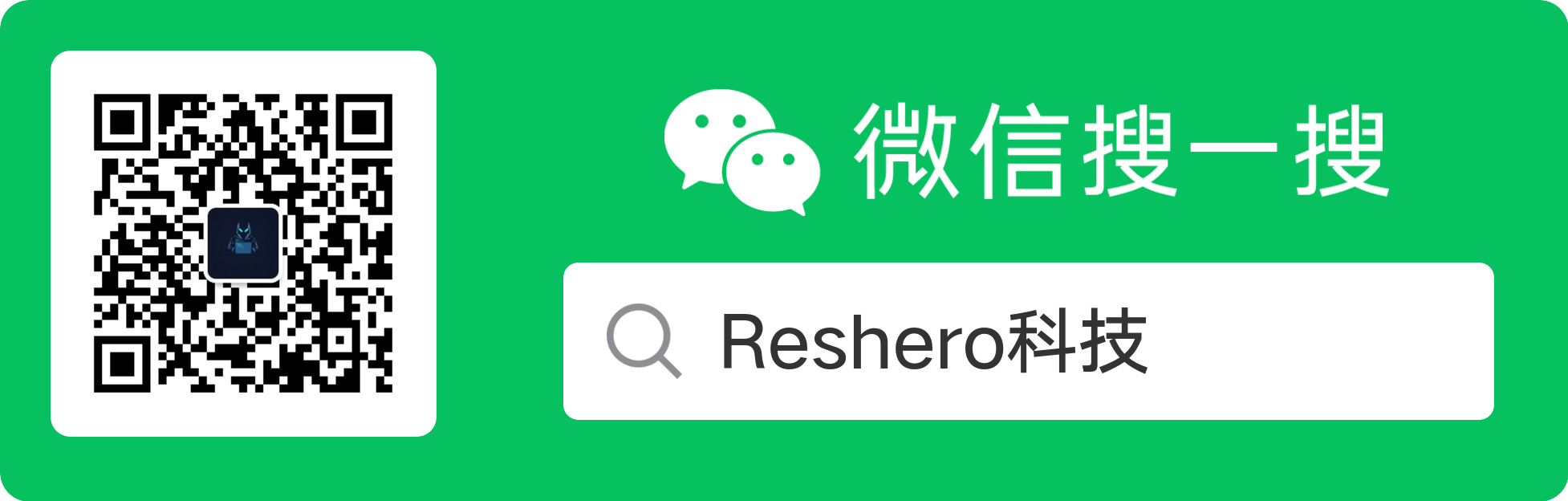 公众号推广图